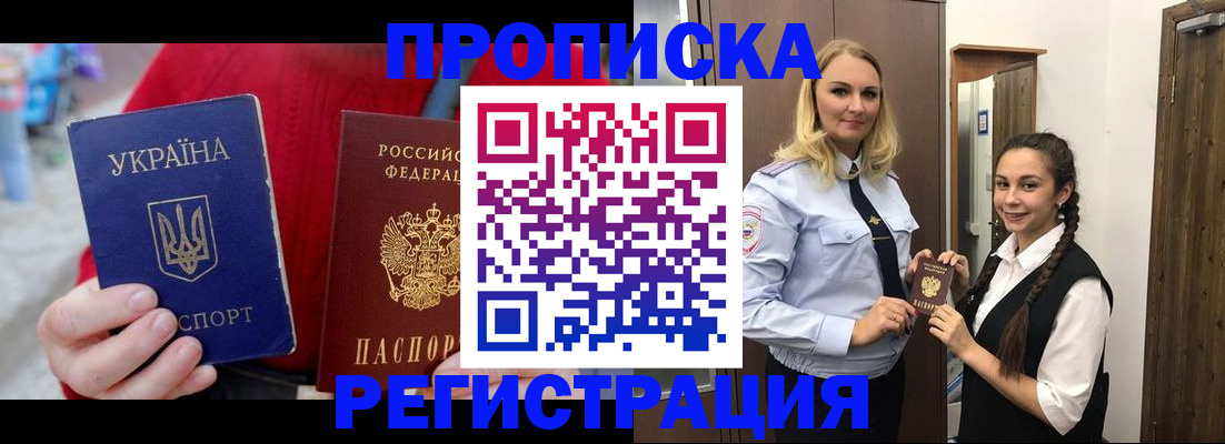 найти адрес прописки в Осе