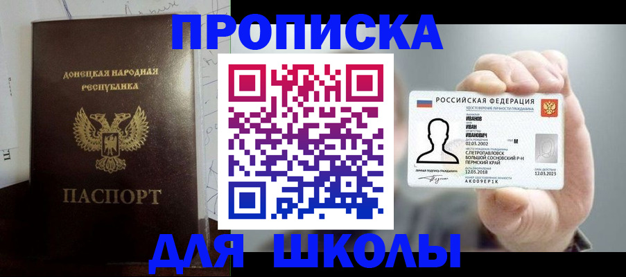 временная регистрация поиск в Осе