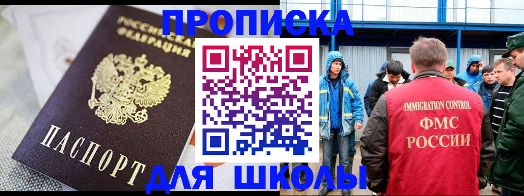 прописка от собственника в Осе