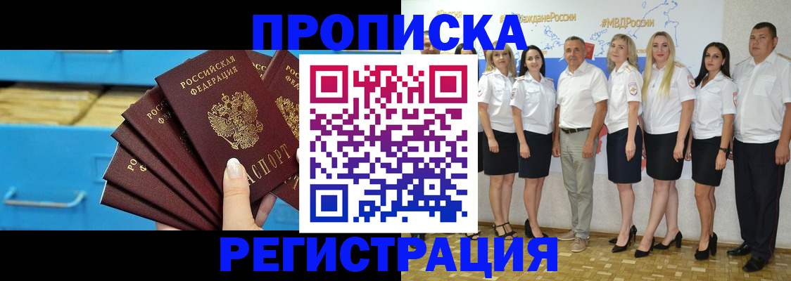 найти адрес прописки в Осе